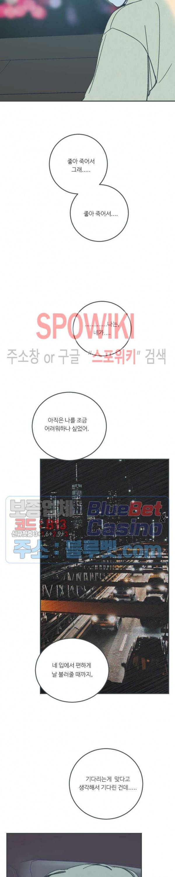 스윙 배이비 43화 3