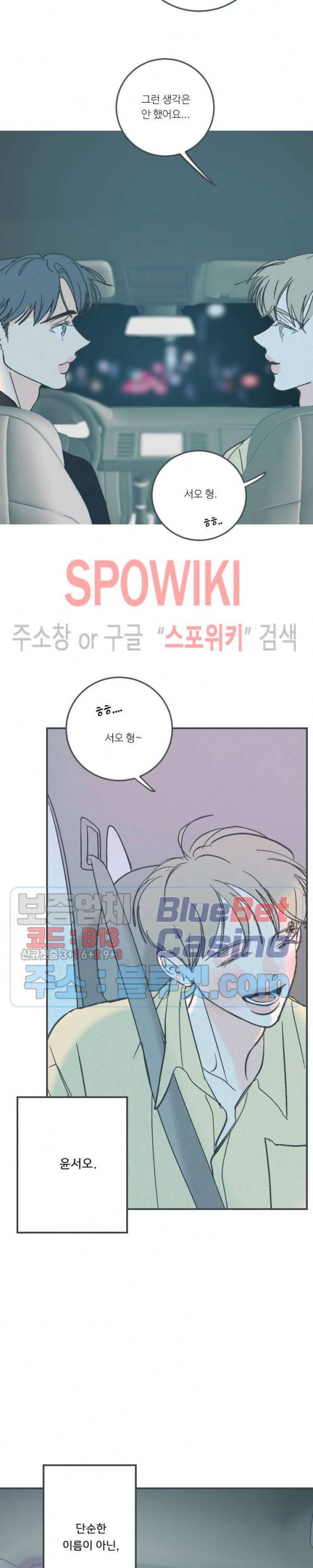 스윙 배이비 43화 5