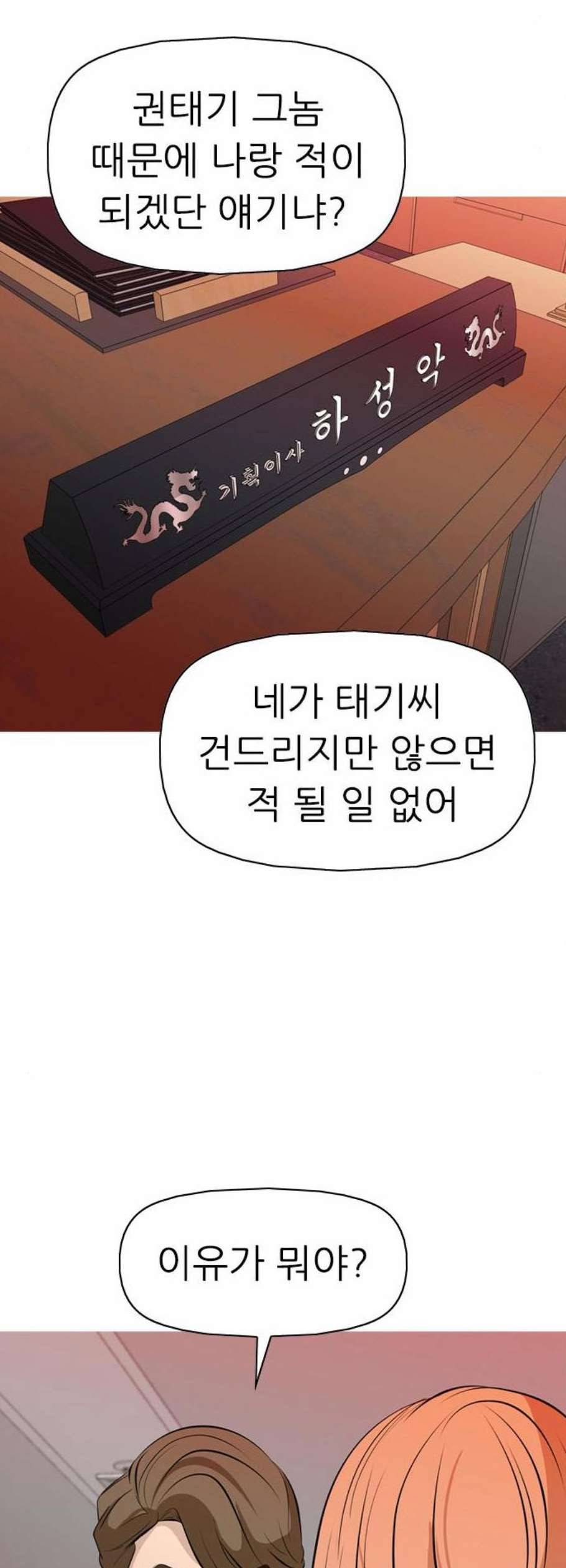 성인초딩 18화 4