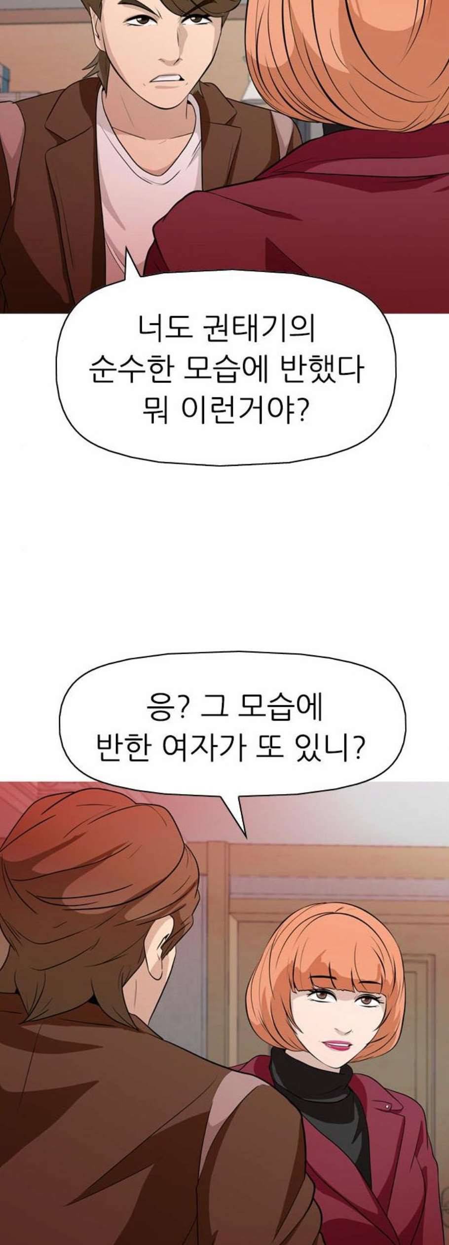 성인초딩 18화 5