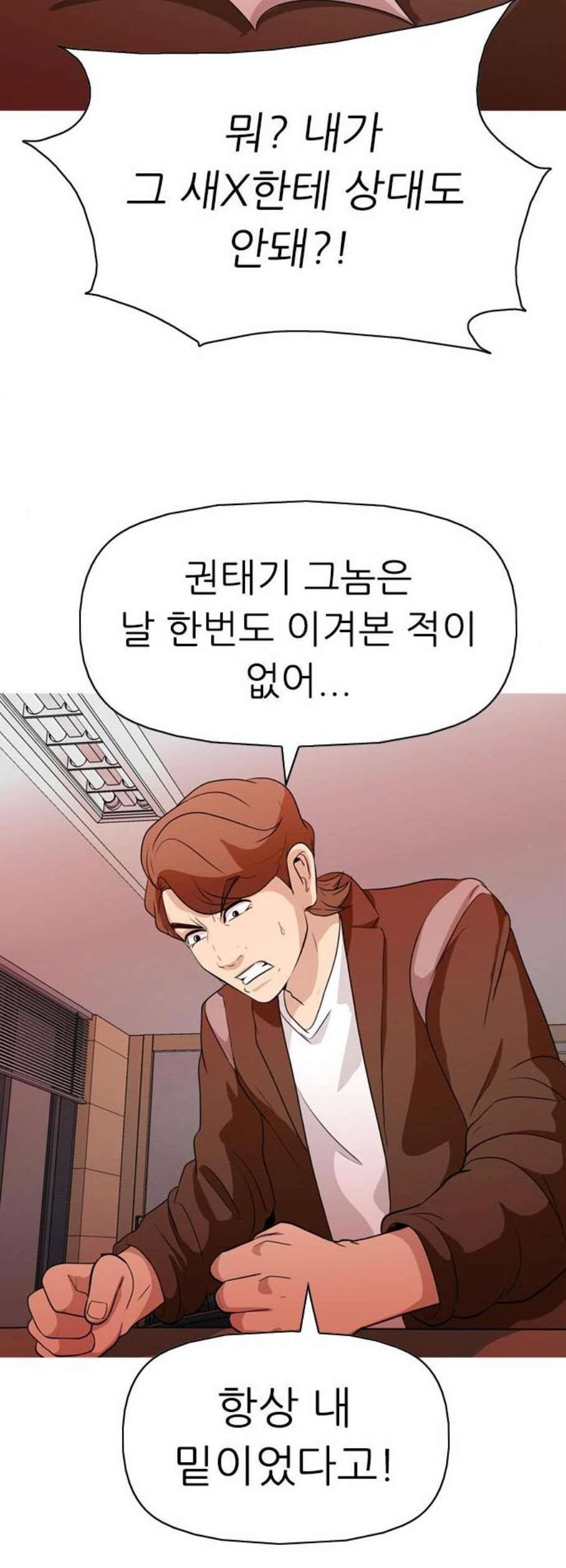 성인초딩 18화 10
