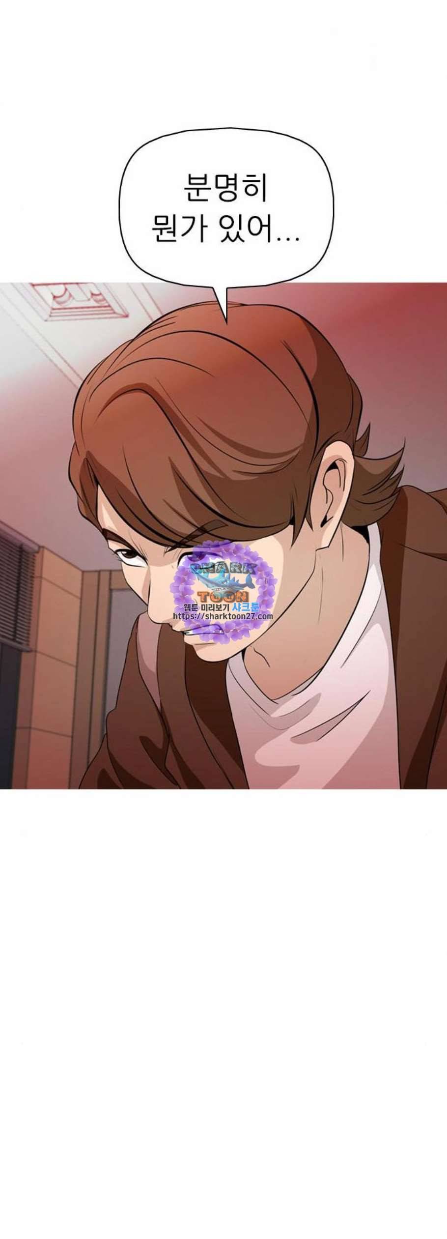 성인초딩 18화 11