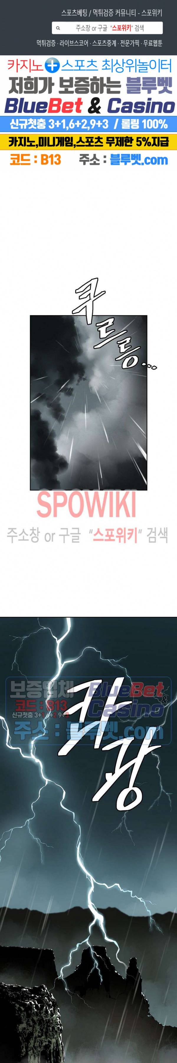 풍혼 41화 1