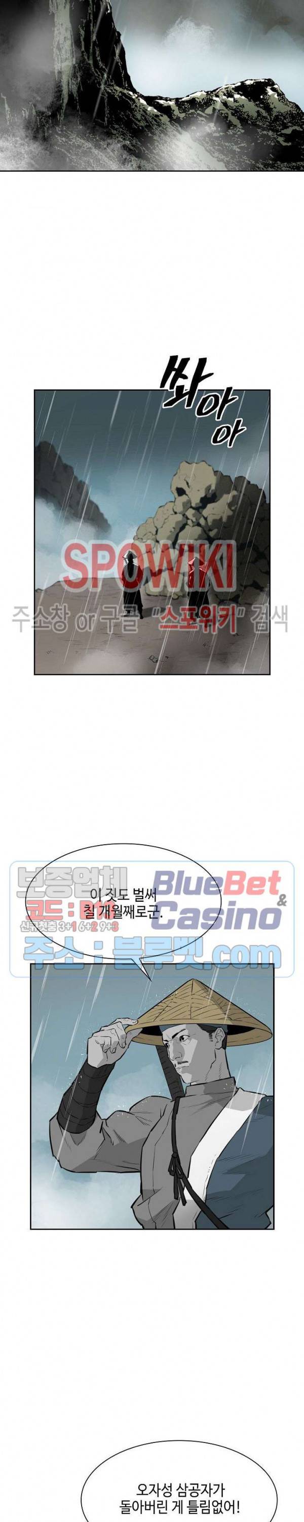풍혼 41화 2