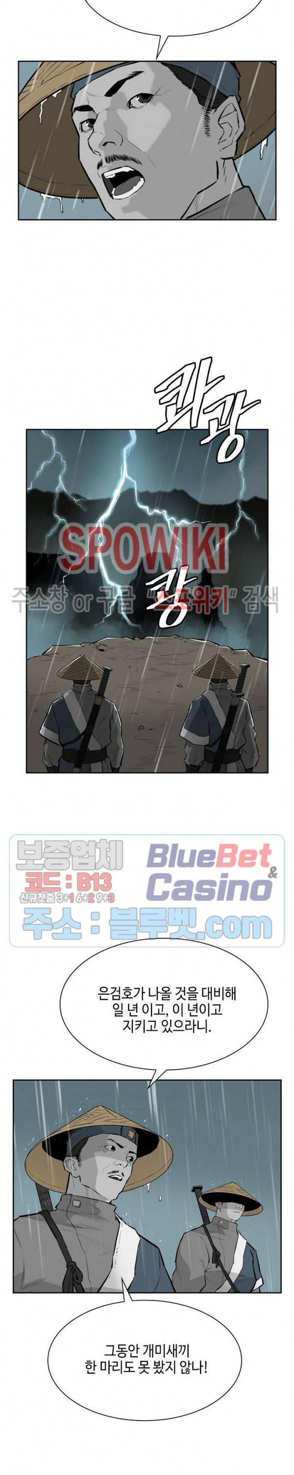 풍혼 41화 3
