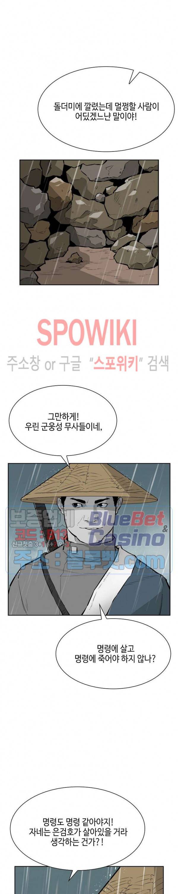 풍혼 41화 4