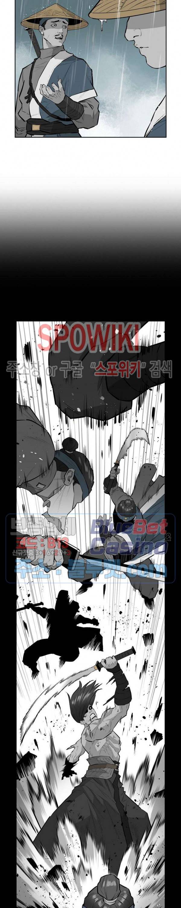 풍혼 41화 5
