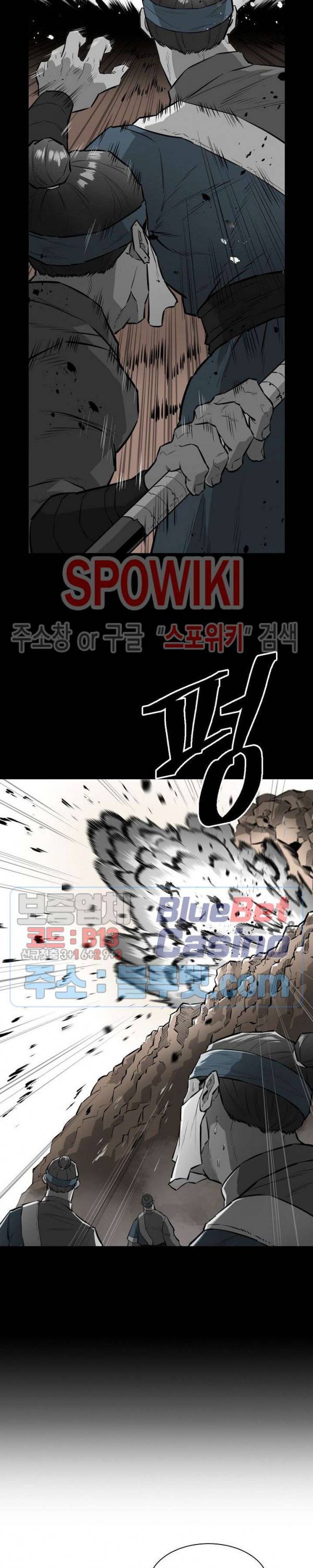 풍혼 41화 6