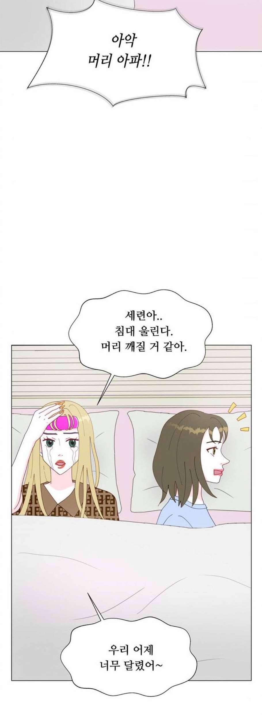 한강예찬 32화 5