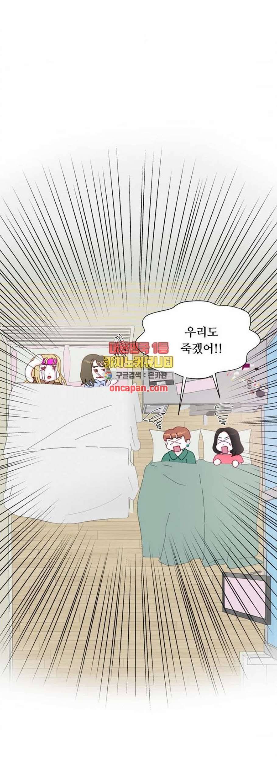 한강예찬 32화 6