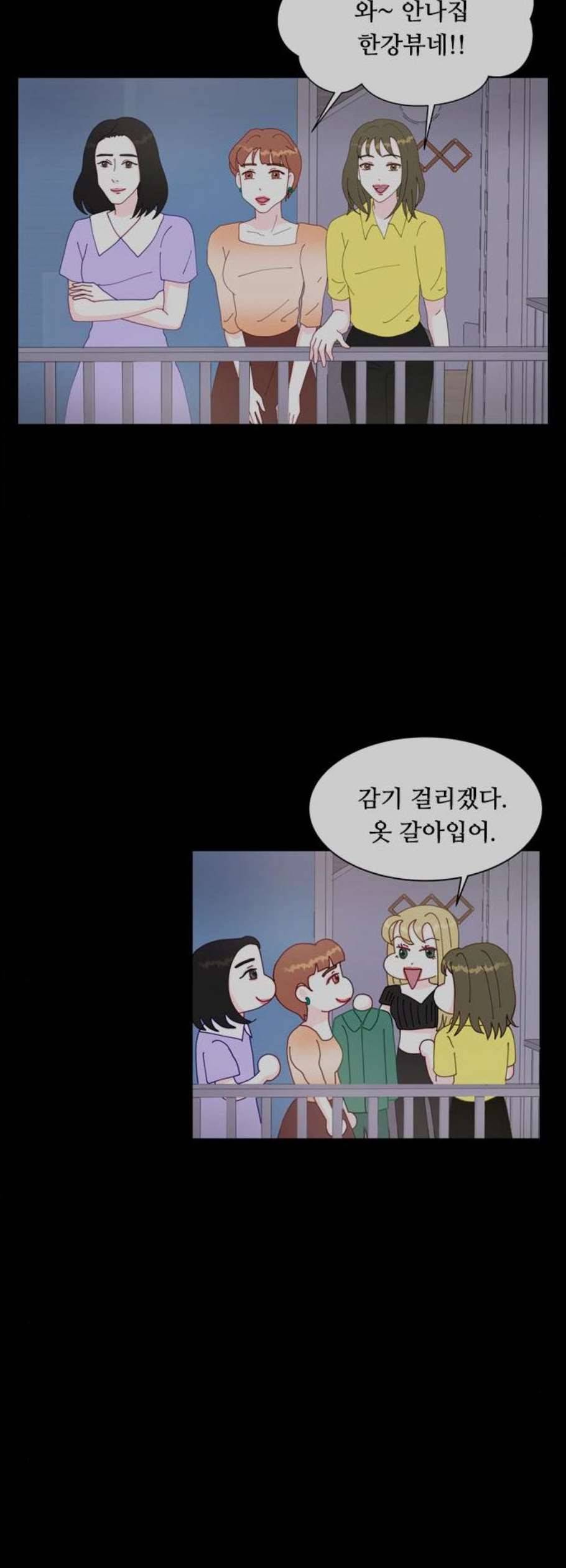 한강예찬 32화 9