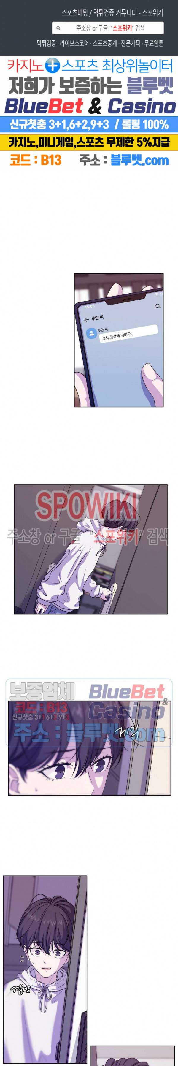 물 위에서 노래하다 34화 1