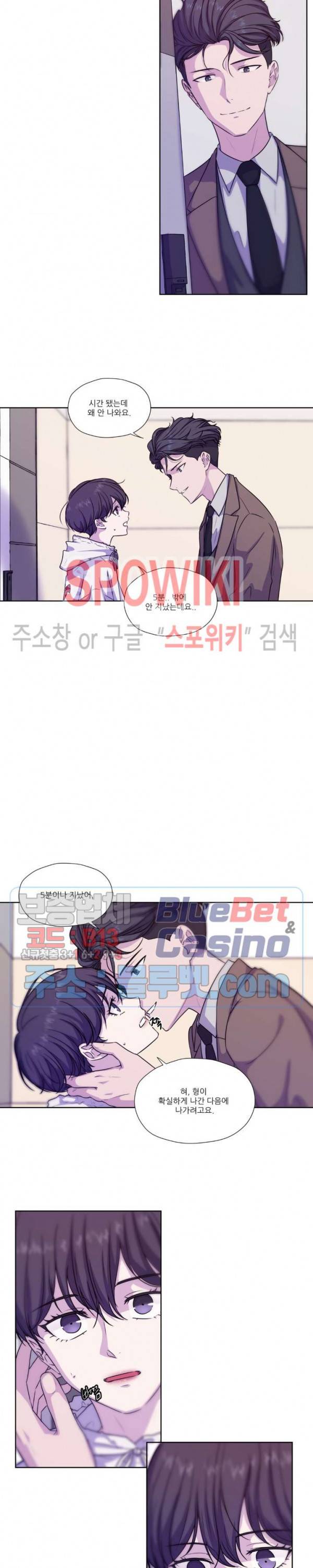 물 위에서 노래하다 34화 2