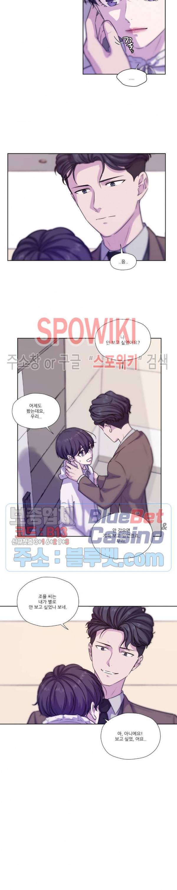 물 위에서 노래하다 34화 3