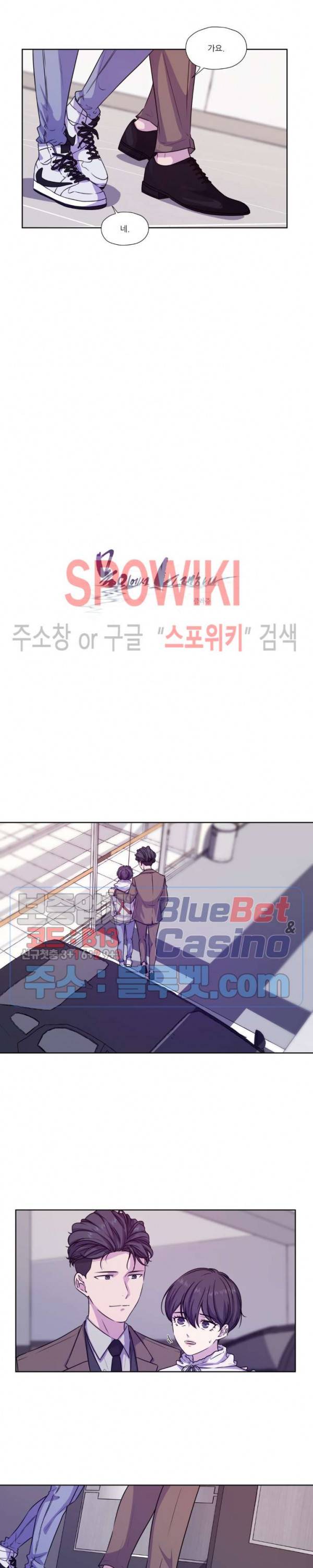 물 위에서 노래하다 34화 4