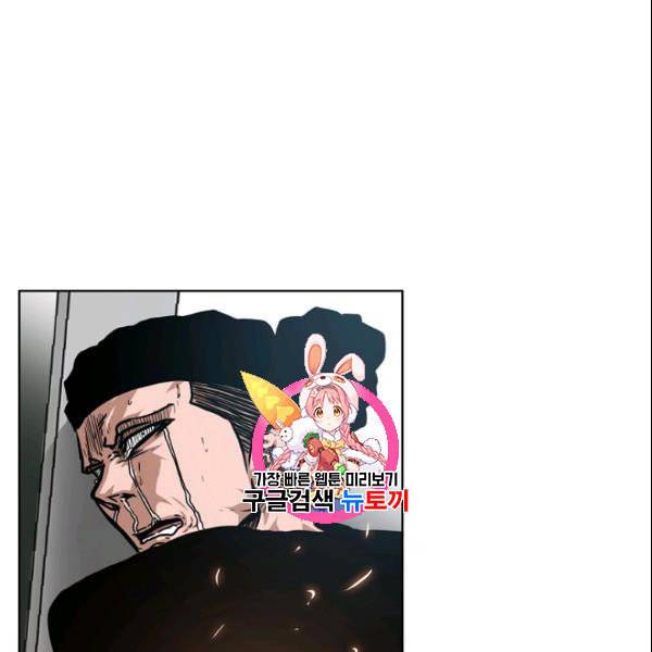 옥탑방 소드마스터 53화 1