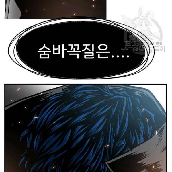옥탑방 소드마스터 53화 2