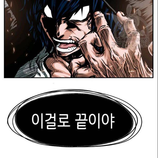 옥탑방 소드마스터 53화 3
