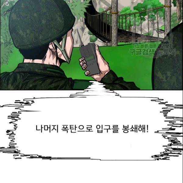 옥탑방 소드마스터 53화 6