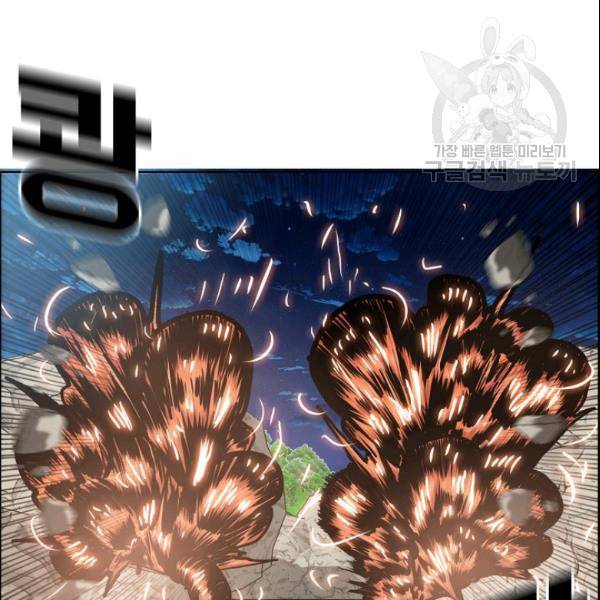 옥탑방 소드마스터 53화 7