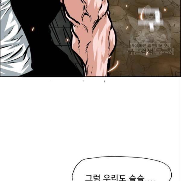 옥탑방 소드마스터 53화 12