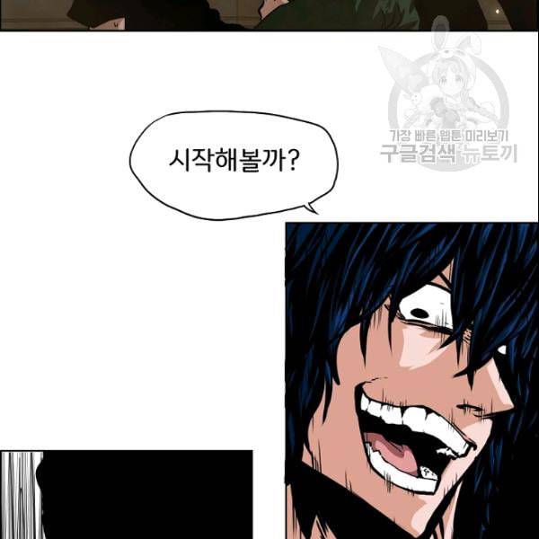 옥탑방 소드마스터 53화 14