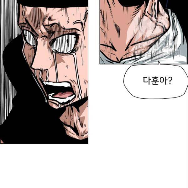 옥탑방 소드마스터 53화 15