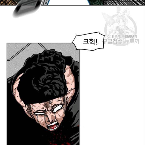 옥탑방 소드마스터 53화 20