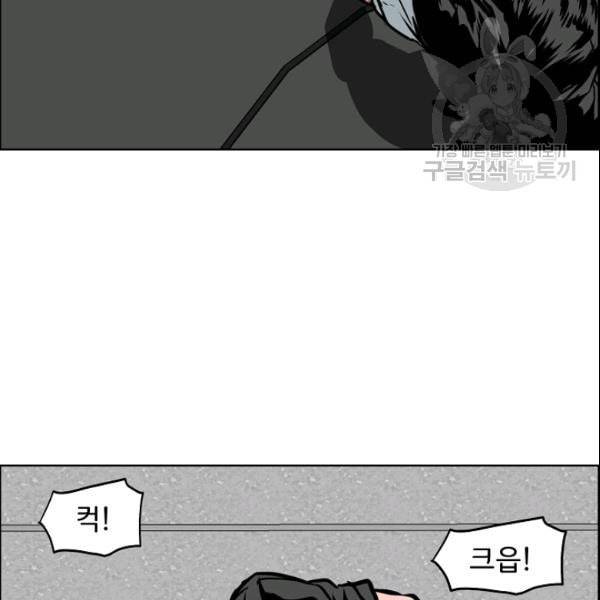 옥탑방 소드마스터 53화 22