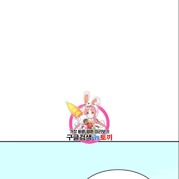 황비님? 황비님! 67화 1