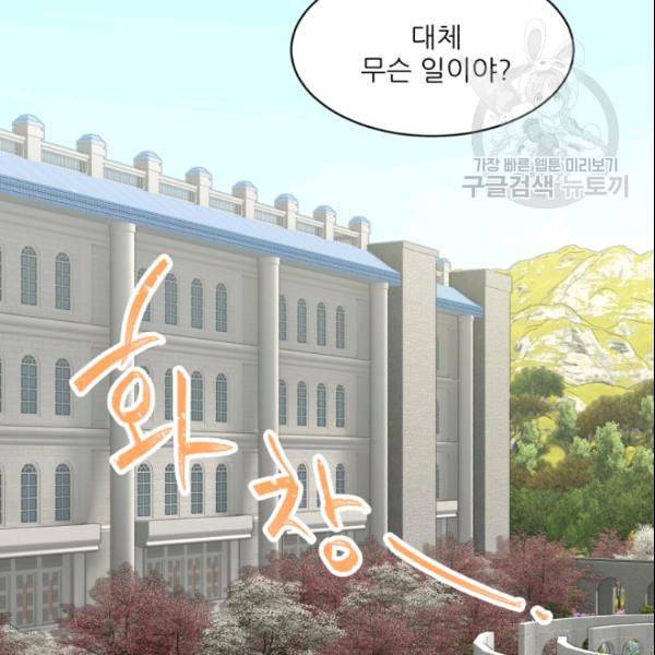 황비님? 황비님! 67화 2