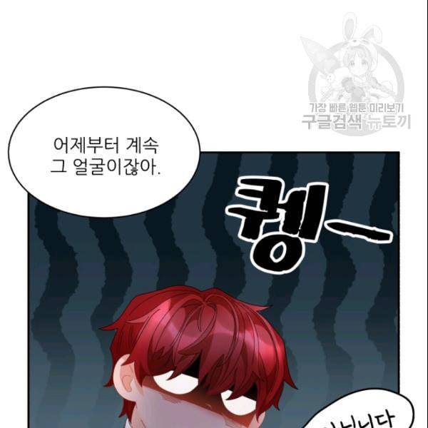 황비님? 황비님! 67화 4