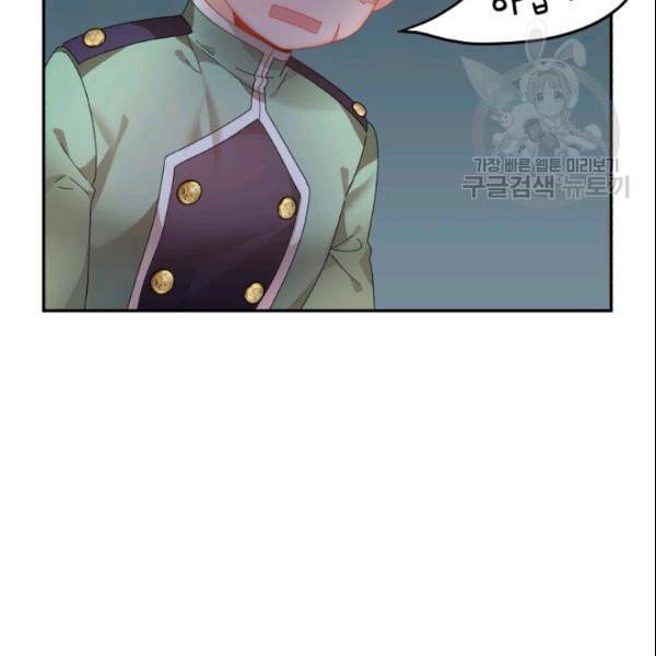 황비님? 황비님! 67화 5