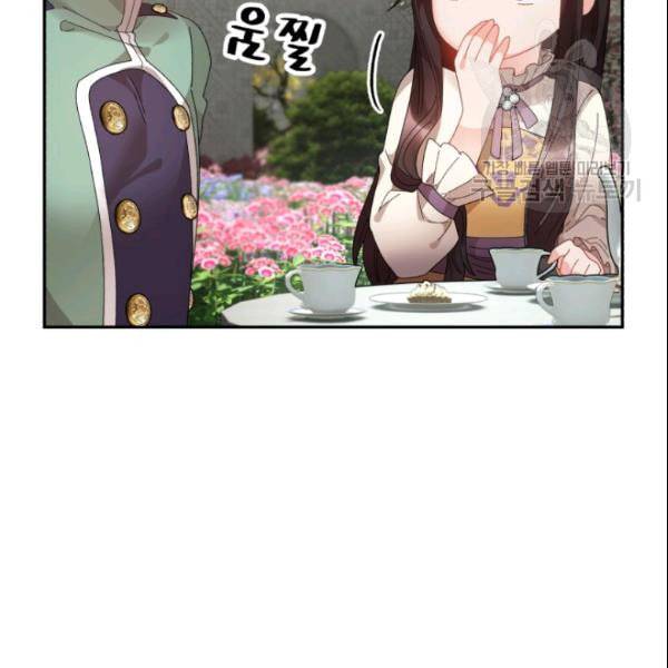 황비님? 황비님! 67화 11