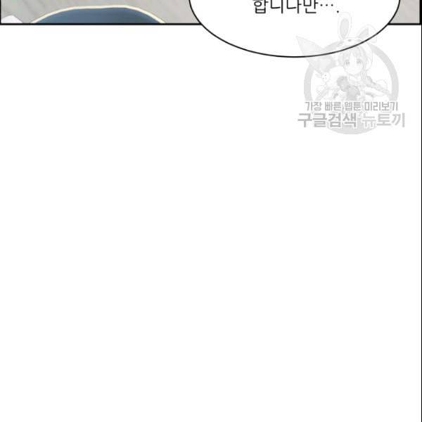 황비님? 황비님! 67화 13