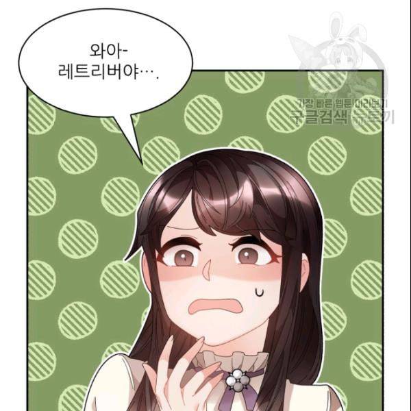 황비님? 황비님! 67화 16
