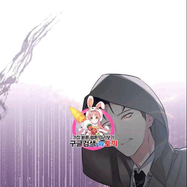 악녀 메이커 7화 1