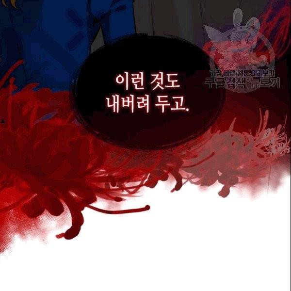 악녀 메이커 7화 3