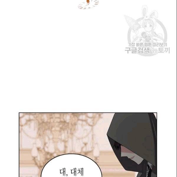 악녀 메이커 7화 5