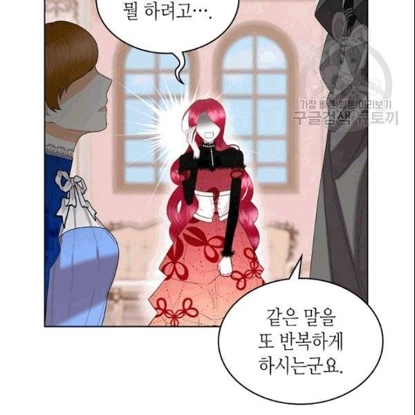 악녀 메이커 7화 6