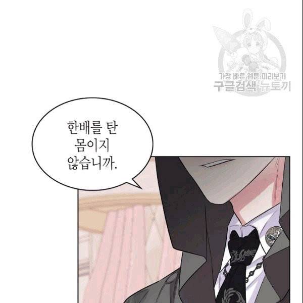 악녀 메이커 7화 7