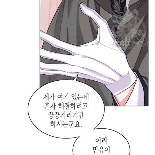 악녀 메이커 7화 8