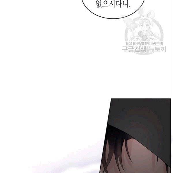 악녀 메이커 7화 9