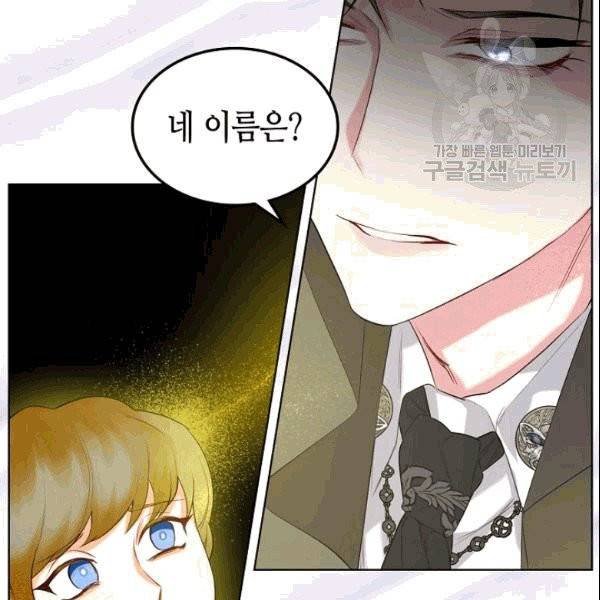 악녀 메이커 7화 10