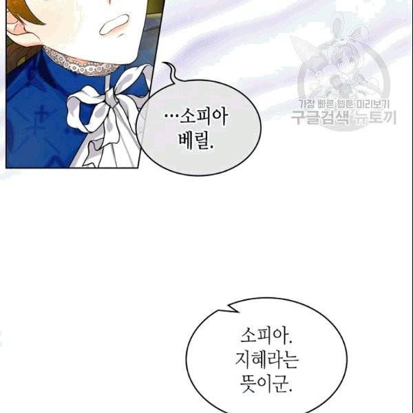 악녀 메이커 7화 11