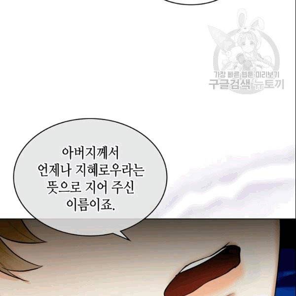 악녀 메이커 7화 12