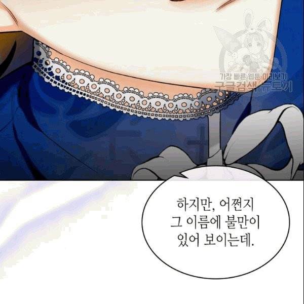 악녀 메이커 7화 13
