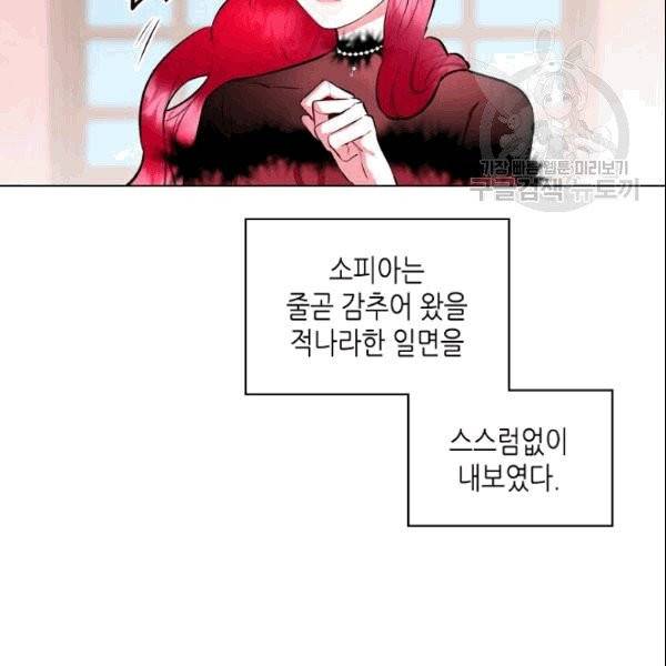 악녀 메이커 7화 17