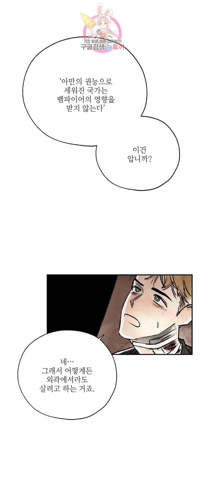 펌블 2화 4