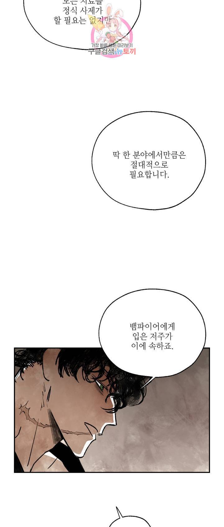 펌블 2화 7